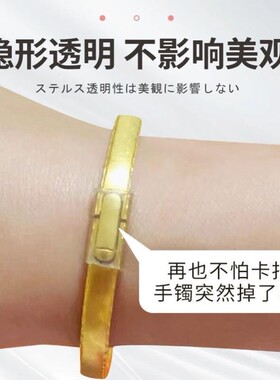 卡扣手镯防掉黄金手链防掉神器开口黄金手镯防丢扣固定圈diy配件