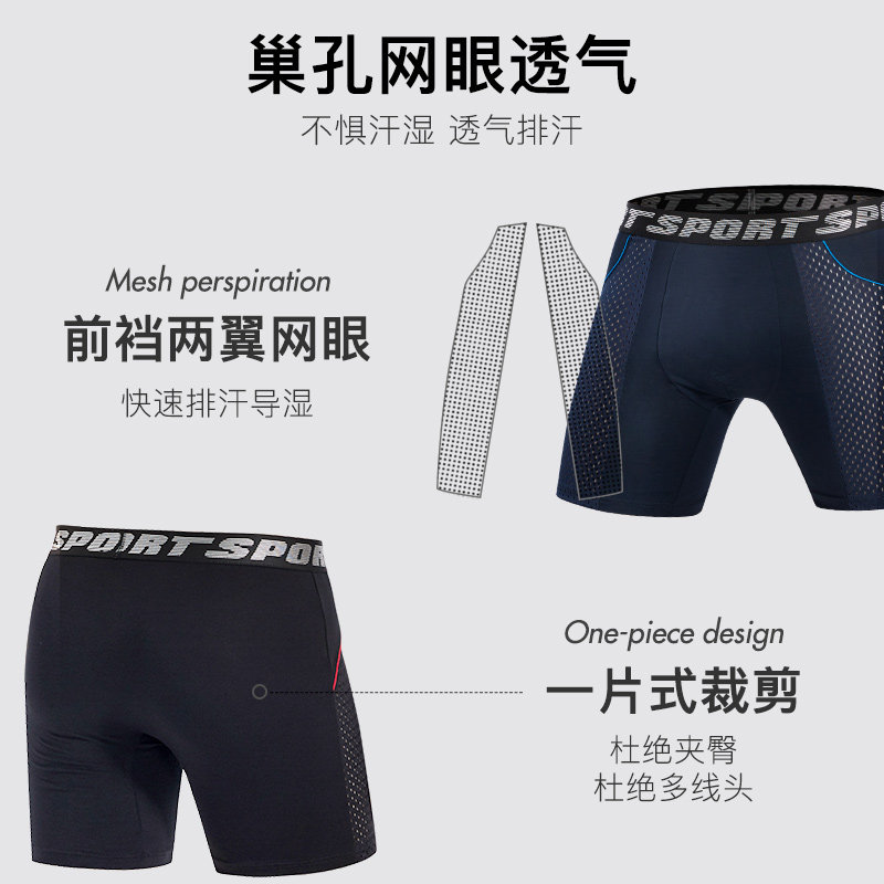 运动男士四角裤头训练短裤 山黛内裤
