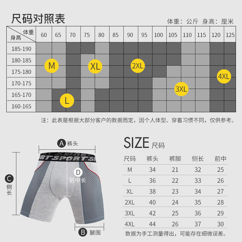运动男士四角裤头训练短裤 山黛内裤