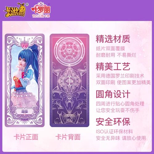 卡游叶罗丽晶钻包第十二弹12卡片一整盒精灵梦绝版透明卡牌收藏册 - 图3