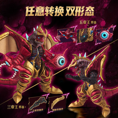 布鲁可激战超合体怪兽五帝王奥特曼积木儿童手办模型玩具圣诞礼盒 - 图1