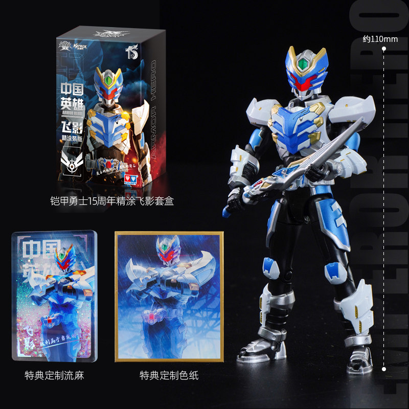 飞影铠甲奥迪双钻铠甲勇士手办精涂版拼装积木人模型刑天玩具正版 - 图2