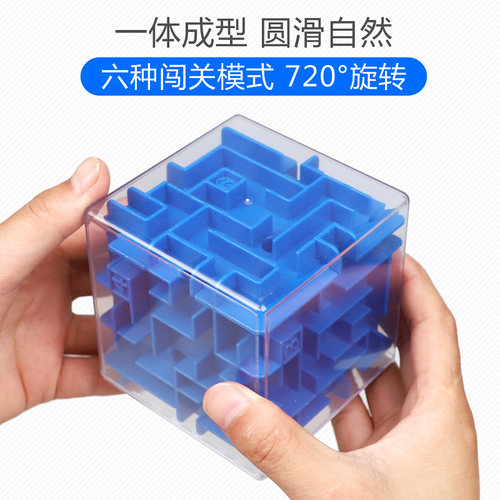 【儿童礼物】3d立体迷宫球最强大脑走珠魔方益智玩具思维训练玩具 - 图1
