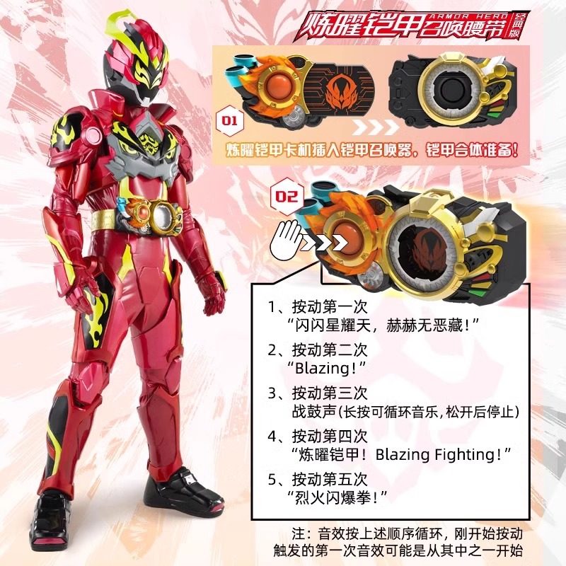 奥迪双钻铠甲勇士霆曜召唤器经典版炼曜腰带变身器声光玩具男孩,淘宝优惠券,粉丝福利购,淘宝优惠卷