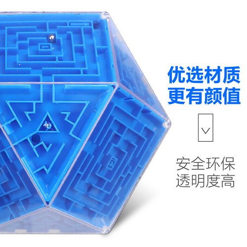 【儿童礼物】3d立体迷宫球最强大脑走珠魔方益智玩具思维训练玩具 - 图2