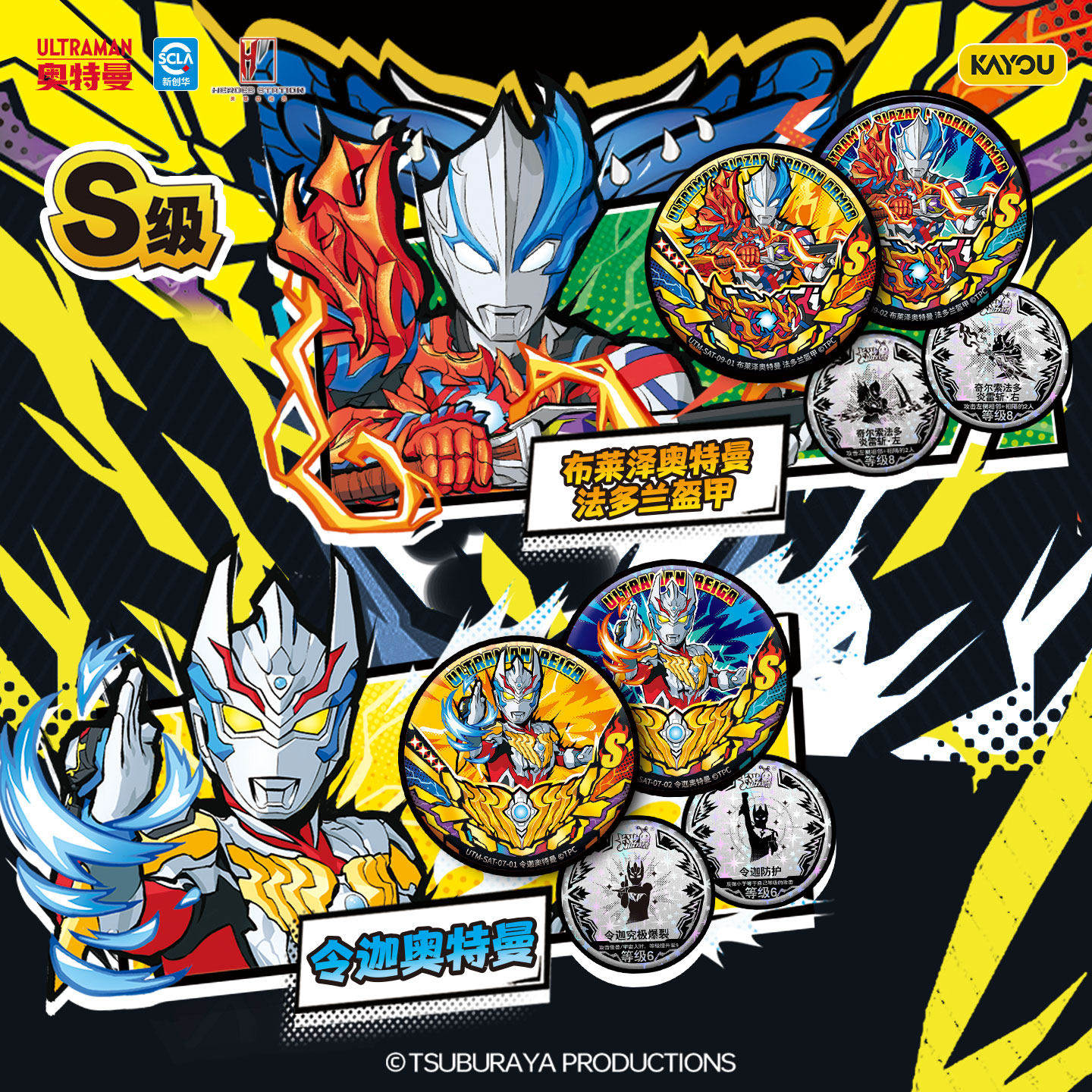 卡游奥特曼徽章英雄激斗风暴第3弹三马口铁勋章金属吧唧周边正版2,淘宝优惠券,粉丝福利购,淘宝优惠卷