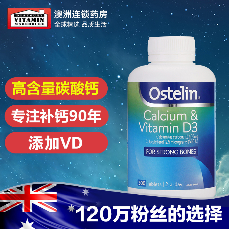 奥斯特林Ostelin钙片维d3孕妇中老年补钙镁锌恐龙钙成人300粒澳洲 - 图3