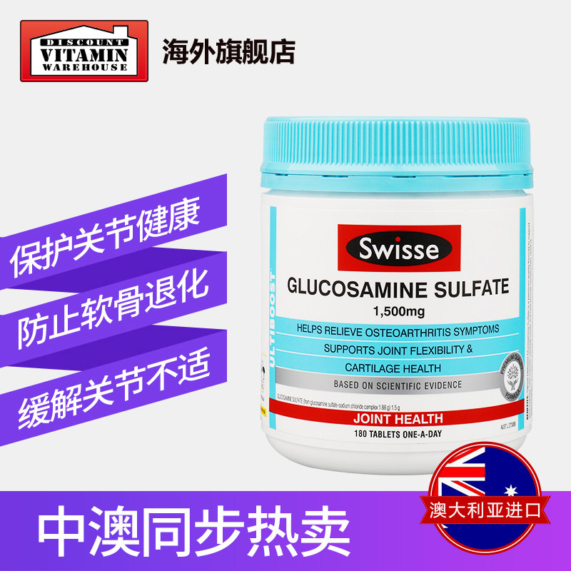 swisse硫酸氨基葡萄糖胶囊澳洲软膏 DiscountVitaminWarehouse海外氨基葡萄糖