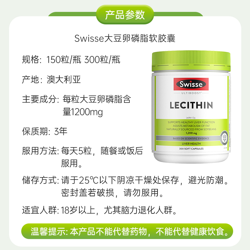 swisse斯维诗大豆卵磷脂软胶囊鱼油搭档中老年人成人心脑血管健康-图3