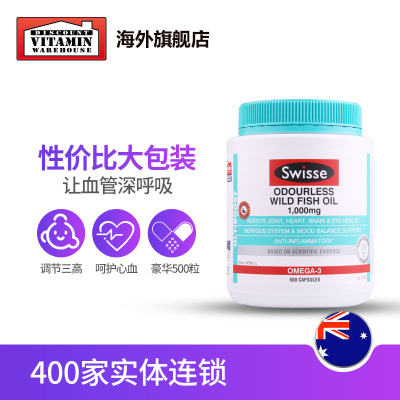 【500粒】swisse斯维诗500粒软胶囊 DiscountVitaminWarehouse海外鱼油/深海鱼油