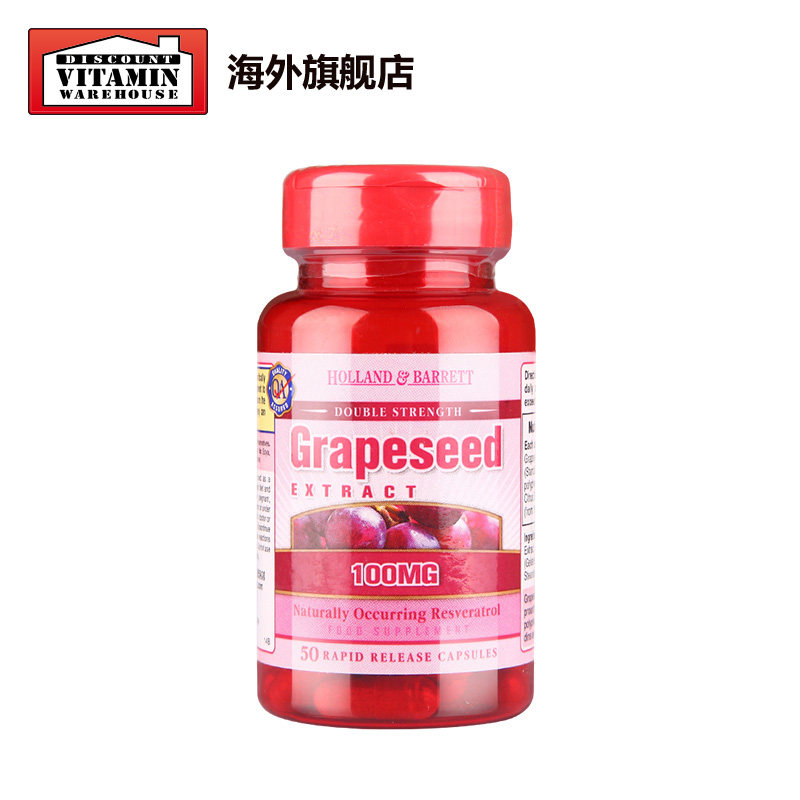 英国hb荷柏瑞葡萄籽50粒美白胶囊 DiscountVitaminWarehouse海外葡萄籽提取物