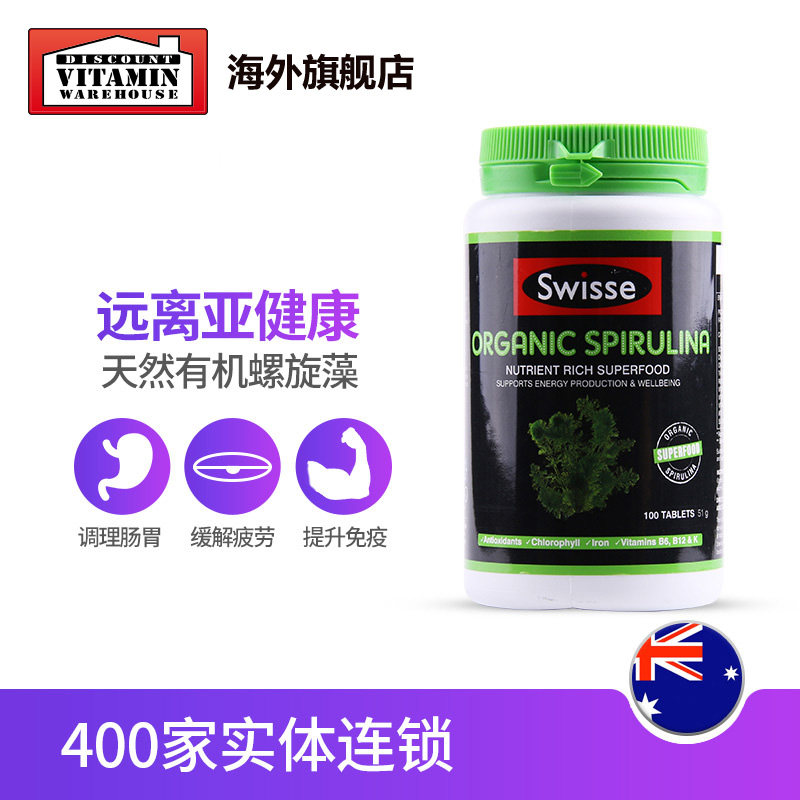 swisse有机天然高浓度100粒纤维片 DiscountVitaminWarehouse海外螺旋藻/藻类提取物