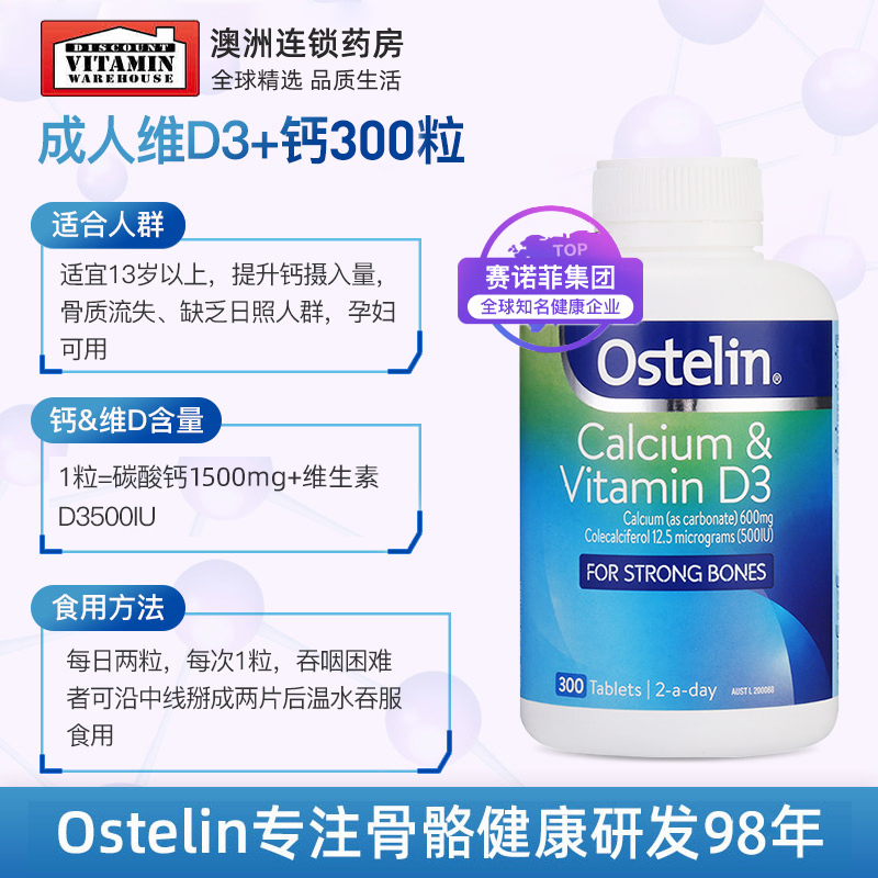 奥斯特林Ostelin钙片维d3孕妇中老年补钙镁锌恐龙钙成人300粒澳洲 - 图1