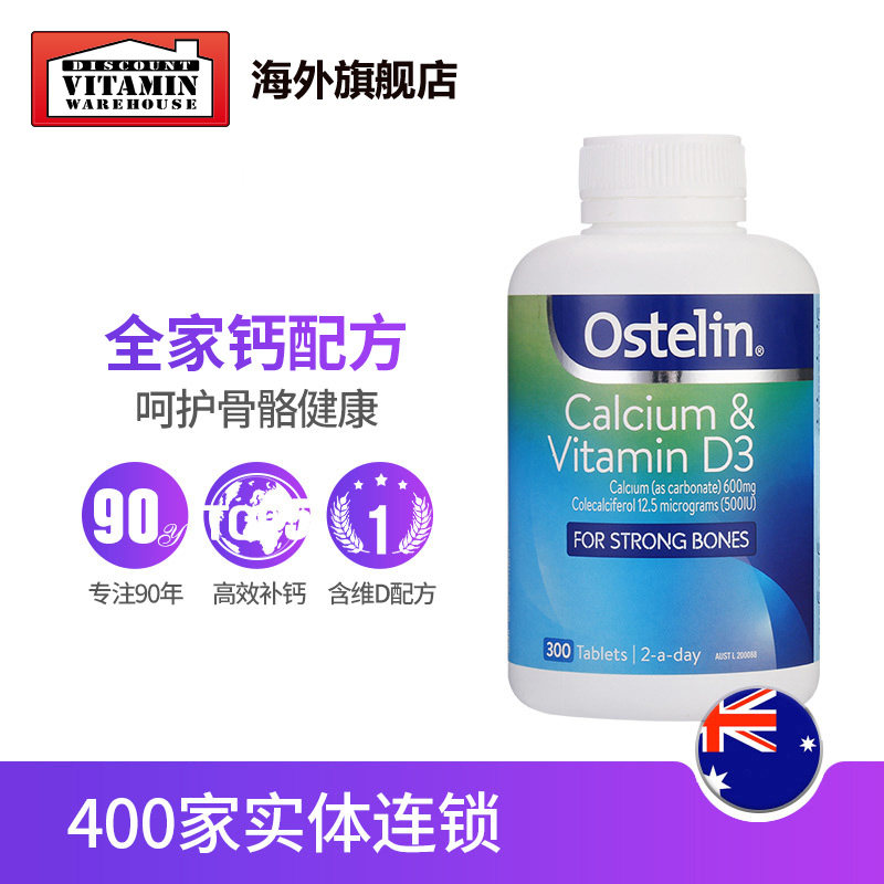 澳洲ostelin奥斯特林钙片碳酸钙 DiscountVitaminWarehouse海外钙
