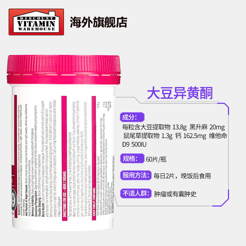 swisse斯维诗大豆异黄酮女性软胶囊 DiscountVitaminWarehouse海外大豆异黄酮