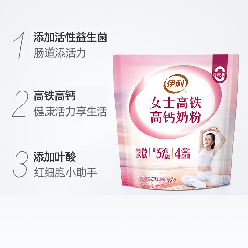 伊利女士高铁高钙营养小袋装牛奶粉 伊利骄如阳成人奶粉