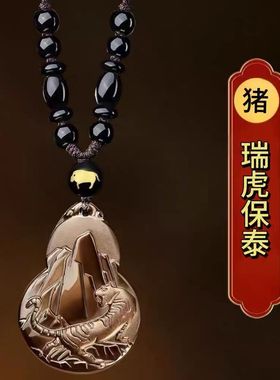 淘运灵阁瑞虎保泰吉祥宏吊坠属猪人吉祥佩戴物2026马年黑曜石项链