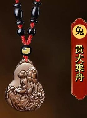 淘运灵阁贵犬乘舟吉祥宏吊坠属兔人吉祥佩戴物2026马年黑曜石项链