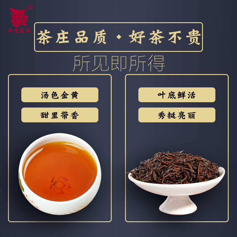 水君逸红茶茶叶甘醇好茶特级2023新茶散装独立包装灌装120克