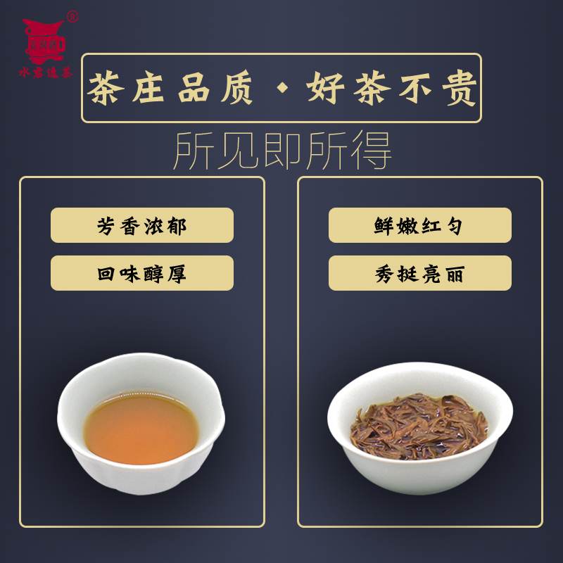 水君逸红茶茶叶甘醇好茶特级2022新茶散装独立包装灌装120克罐装