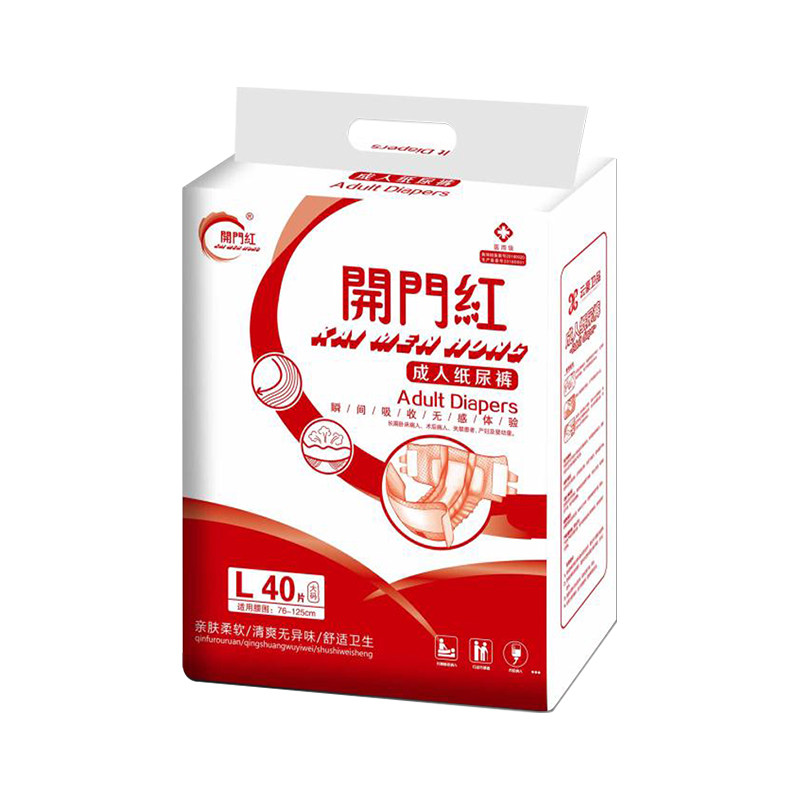开门红成人拉拉裤老年人男女尿不湿 开门红居家日用成人用纸尿护理用品