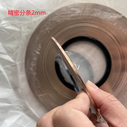 t2紫铜带0.1mm宽2 5 8 10 50 100 400铜皮 铜片 铜带镀银定制分条 - 图2