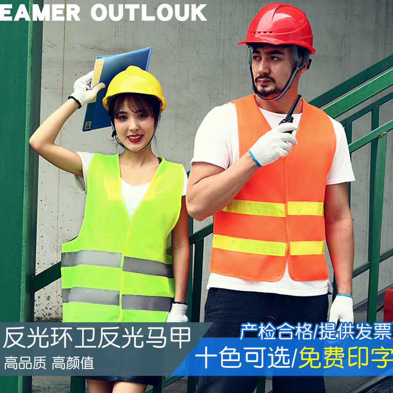 反光背心马甲安全服反光衣交通施工环卫服工人工地驾驶员安全背心_虎窝淘