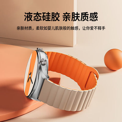 ESCASE 适用华为gt4表带watch3pro腕带高级感男女夏季潮款时尚硅胶磁吸gt3pro new智能运动手表替换配件46mm - 图1