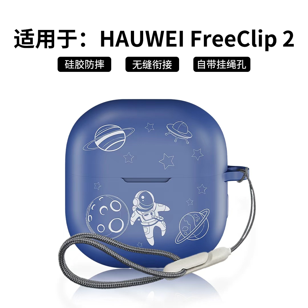 ESCASE适用于华为FreeClip2耳机保护套新款华为freeclip2耳夹耳机保护壳男女高级感宇航员硅胶防摔二代外壳 - 图3