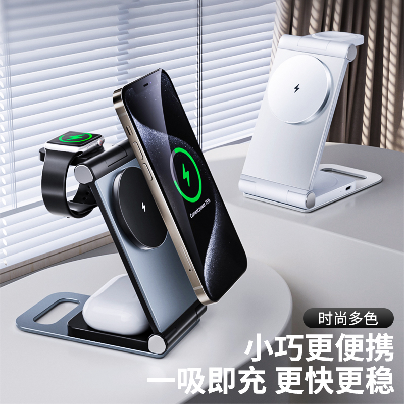 三合一多功能无线磁吸充电器适用苹果15ProMax耳机Pro2代applewatch手表AirPods耳iWatchS9折叠支架快充座 - 图0