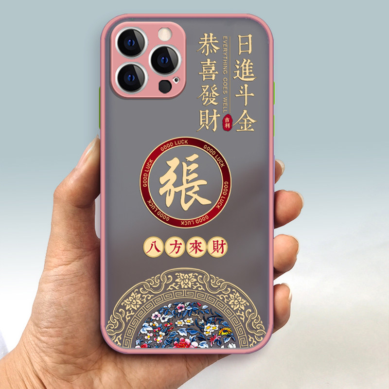 适用苹果16promax手机壳2024新款姓氏定制iPhone15pro高级感镜头全包防摔14plus网红高档国潮超薄磨砂13外壳,淘宝优惠券,粉丝福利购,淘宝优惠卷