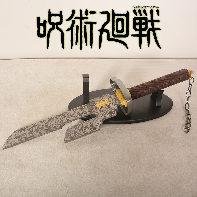 咒术回战周边伏黑甚尔天逆鉾矛释魂刀1比1金属武器cos道具未开刃