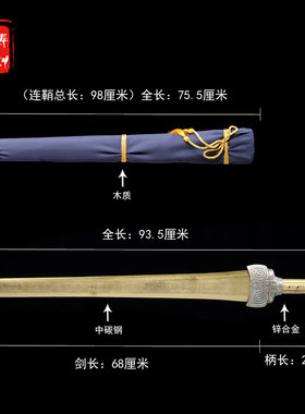 铸剑谷轩辕夏禹金属碳钢中华神器