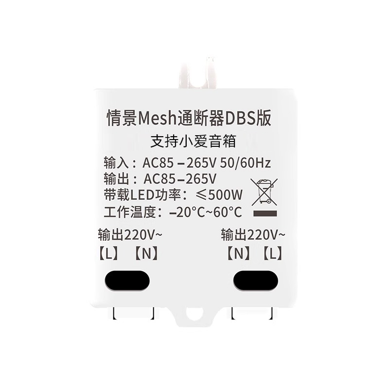 小爱同学控制模块智能灯已接入米家智能开关蓝牙mesh通断器 - 图3