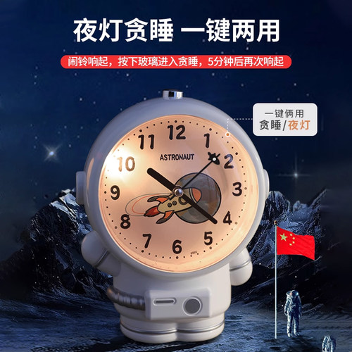 卡通宇航员小闹钟学生专用儿童男孩起床神器时钟智能2026新款桌面 - 图2