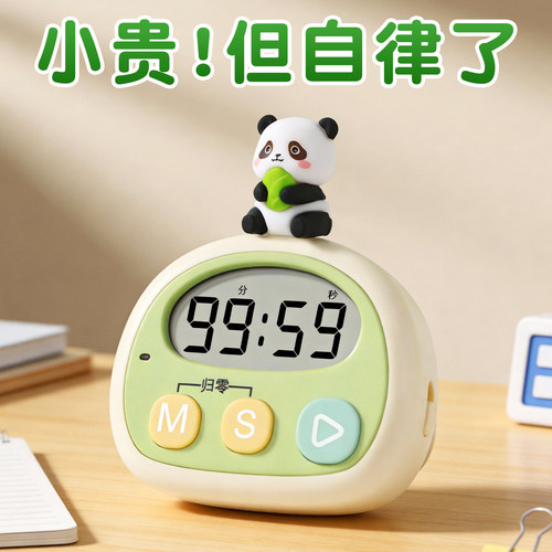 倒计时器小学生自律神器学习专用初中生时间管理提醒器电子定时器 - 图1