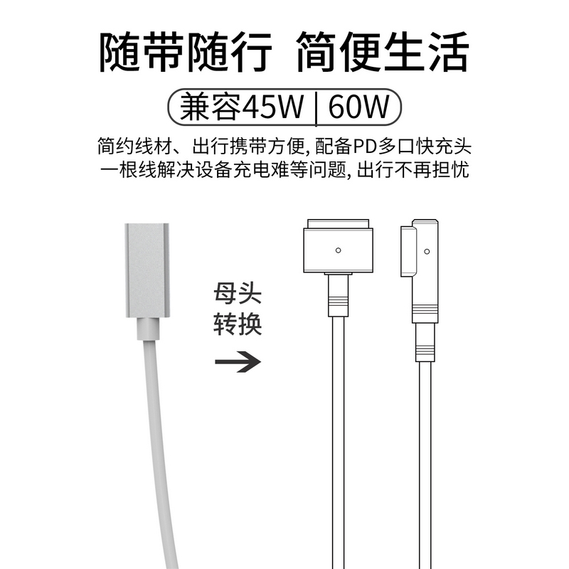 PD快充type-c转magsafe2适用于苹果笔记本电脑充电线macbook air磁吸mac电源线pro数据L/T转换头45w/60w诱骗