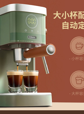 Konka/康佳意式咖啡机 1.2L分离水箱高压萃取顶部保温NTC恒温奶泡