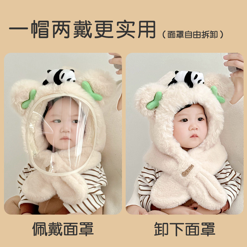 宝宝帽子秋冬季围巾一体帽防风面罩防飞沫婴儿抗寒防护小熊儿童冬,淘宝优惠券,粉丝福利购,淘宝优惠卷
