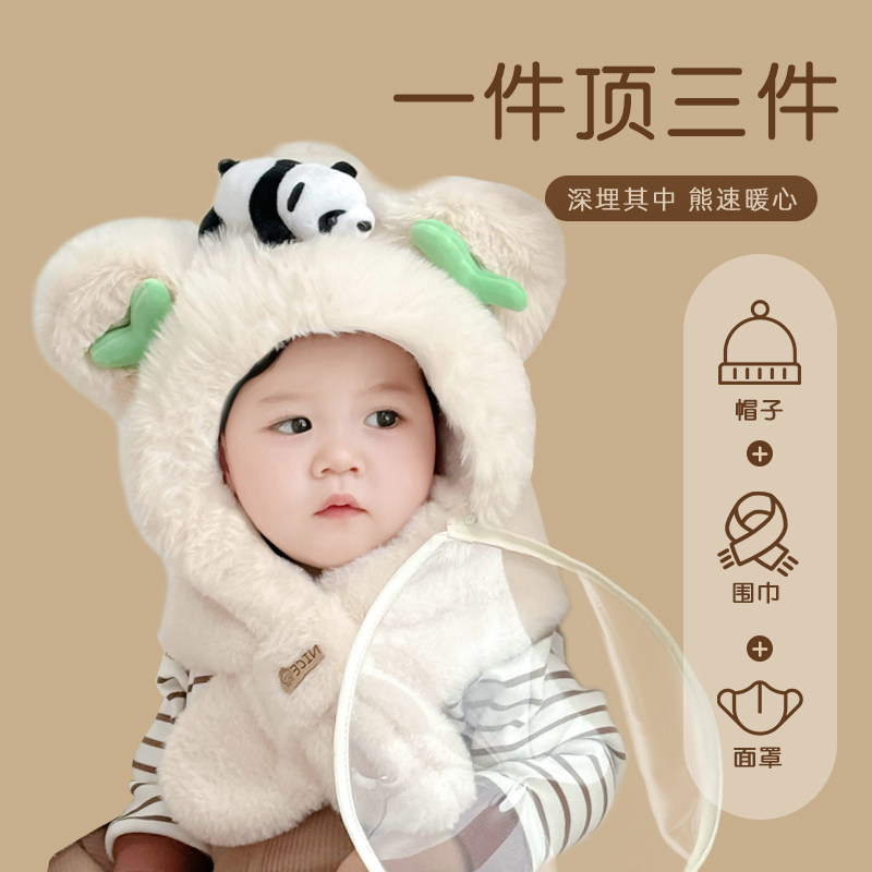 宝宝帽子秋冬季围巾一体帽防风面罩防飞沫婴儿抗寒防护小熊儿童冬,淘宝优惠券,粉丝福利购,淘宝优惠卷