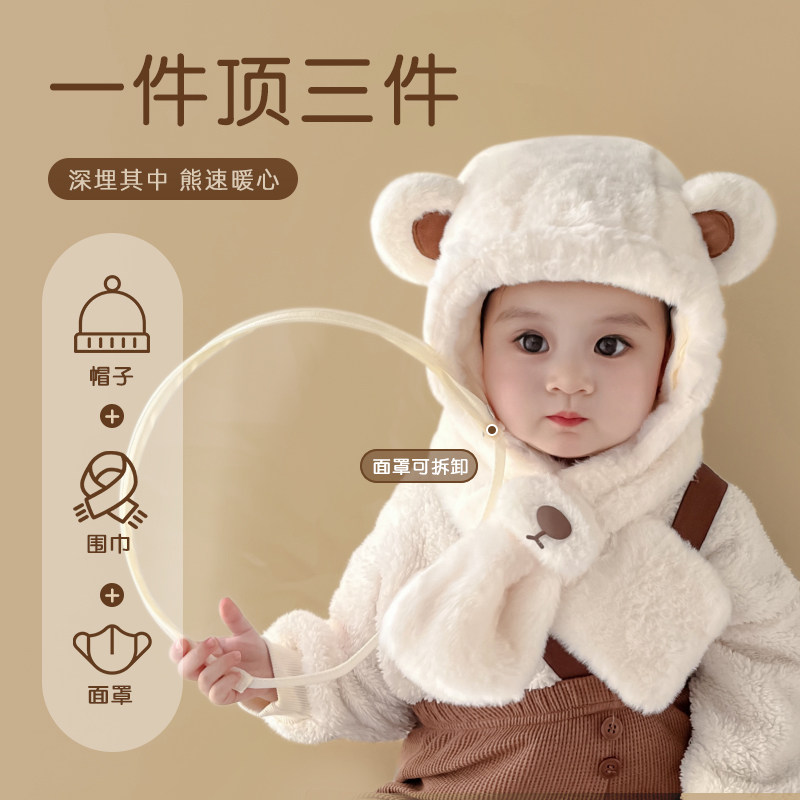 儿童帽子围巾一体帽秋冬季男女童防风面罩骑行宝宝保暖套头毛绒帽,淘宝优惠券,粉丝福利购,淘宝优惠卷