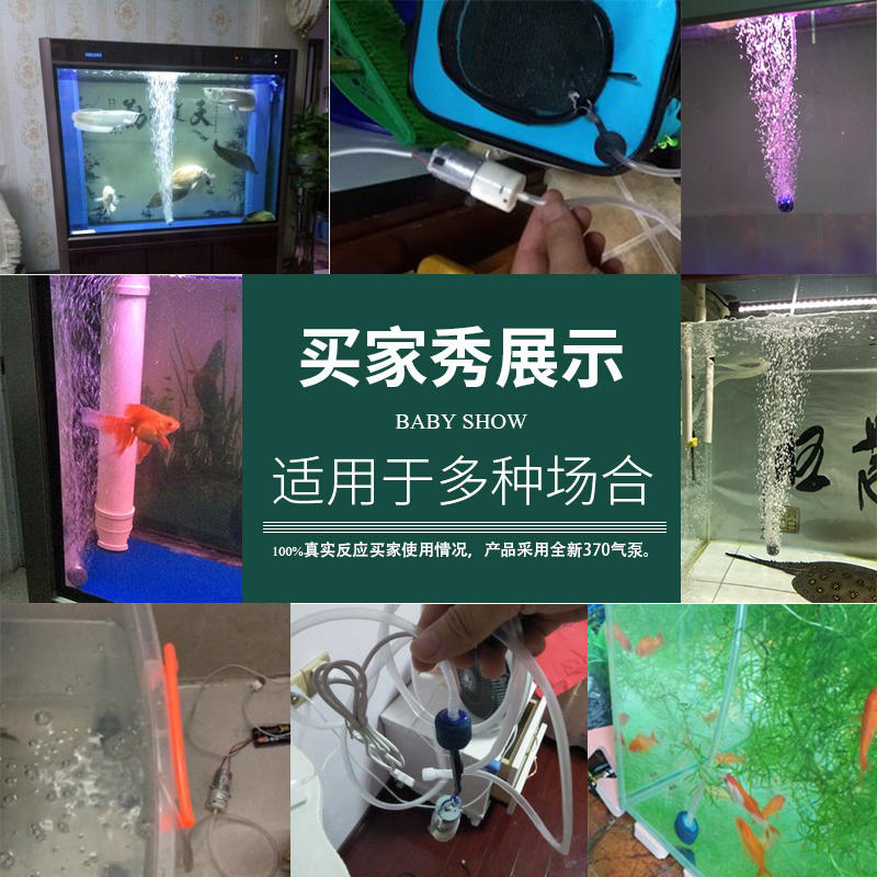 微型直流370气泵鱼缸增氧泵计量泵吹气打氧机diy用电机5V气泵-图2