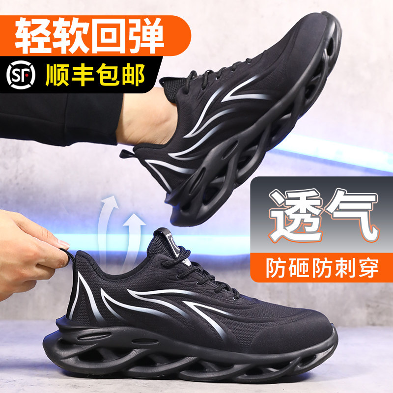 劳保鞋男款男士钢头防砸防刺穿轻便安全工地老保男鞋工作软底冬季,淘宝优惠券,粉丝福利购,淘宝优惠卷