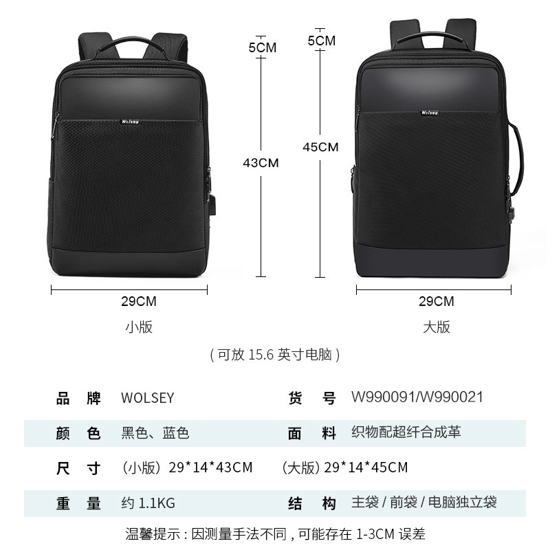 wolsey商务休闲大容量多功能电脑包 wolsey箱包双肩背包