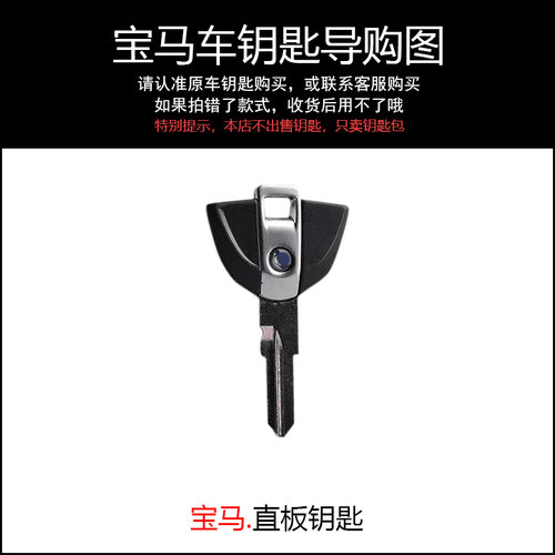 适用宝马拿铁钥匙套R1200GS 1250GC G310GS F800摩托车钥匙包壳扣 - 图1