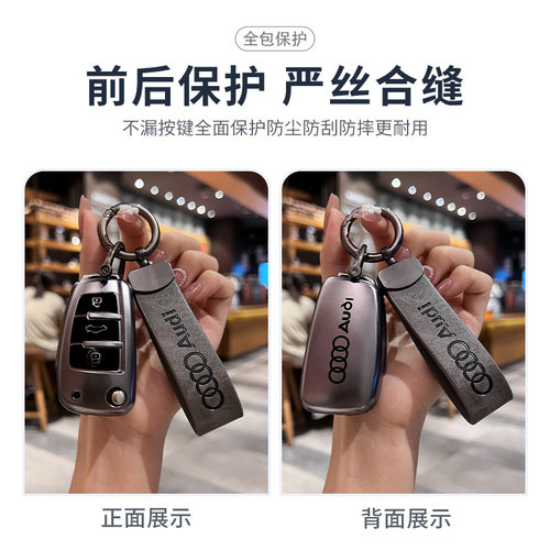 奥迪钥匙套新a4l/a6l/q5l/a3/q3/q2l/壳q7/q4/a5/a8l高端包扣26款 - 图2