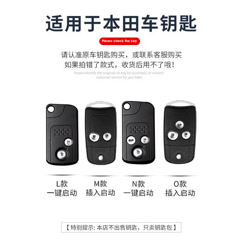 适用于BT8八代雅阁13老款crv 9九代思域车钥匙套包扣壳12/14/15款 - 图2