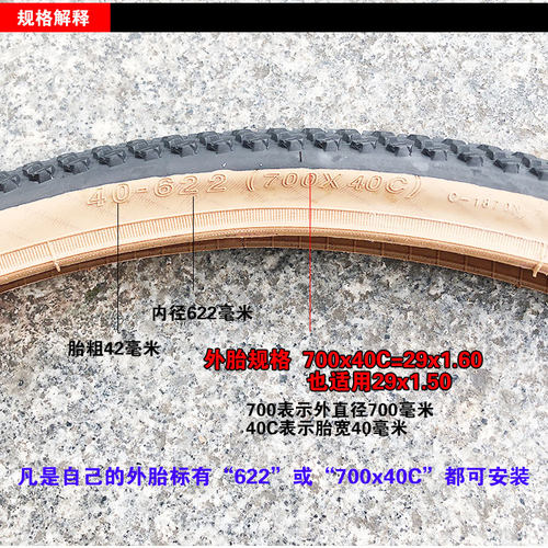 正新C1870自行车轮胎700x40C砾石公路车外胎黄边喜德盛GT350越野 - 图0