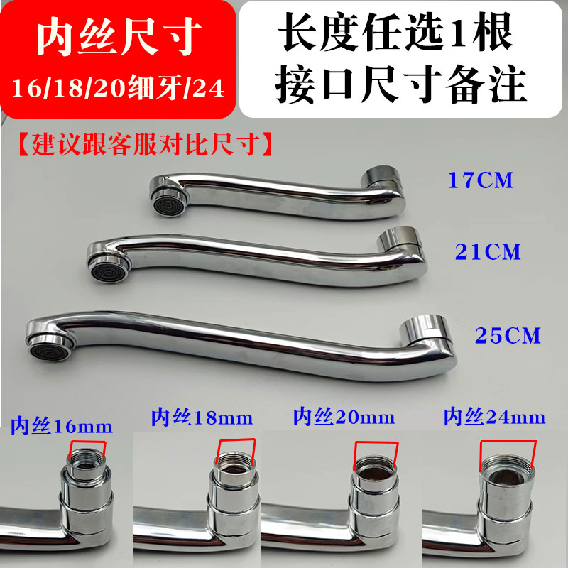 水龙头延长管加长延伸器水管卫生间出水嘴外接头不锈钢定型管软管 - 图2