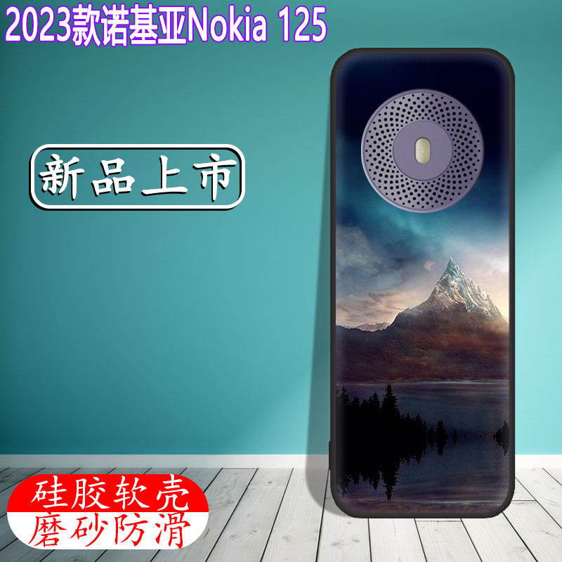 诺基亚Nokia 125手机壳2023款老人手机TA-1576保护套学生定制硅胶软壳2G防摔磨砂防滑抗指纹散热壳 - 图3